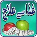 ghiza sy ilaj android application logo